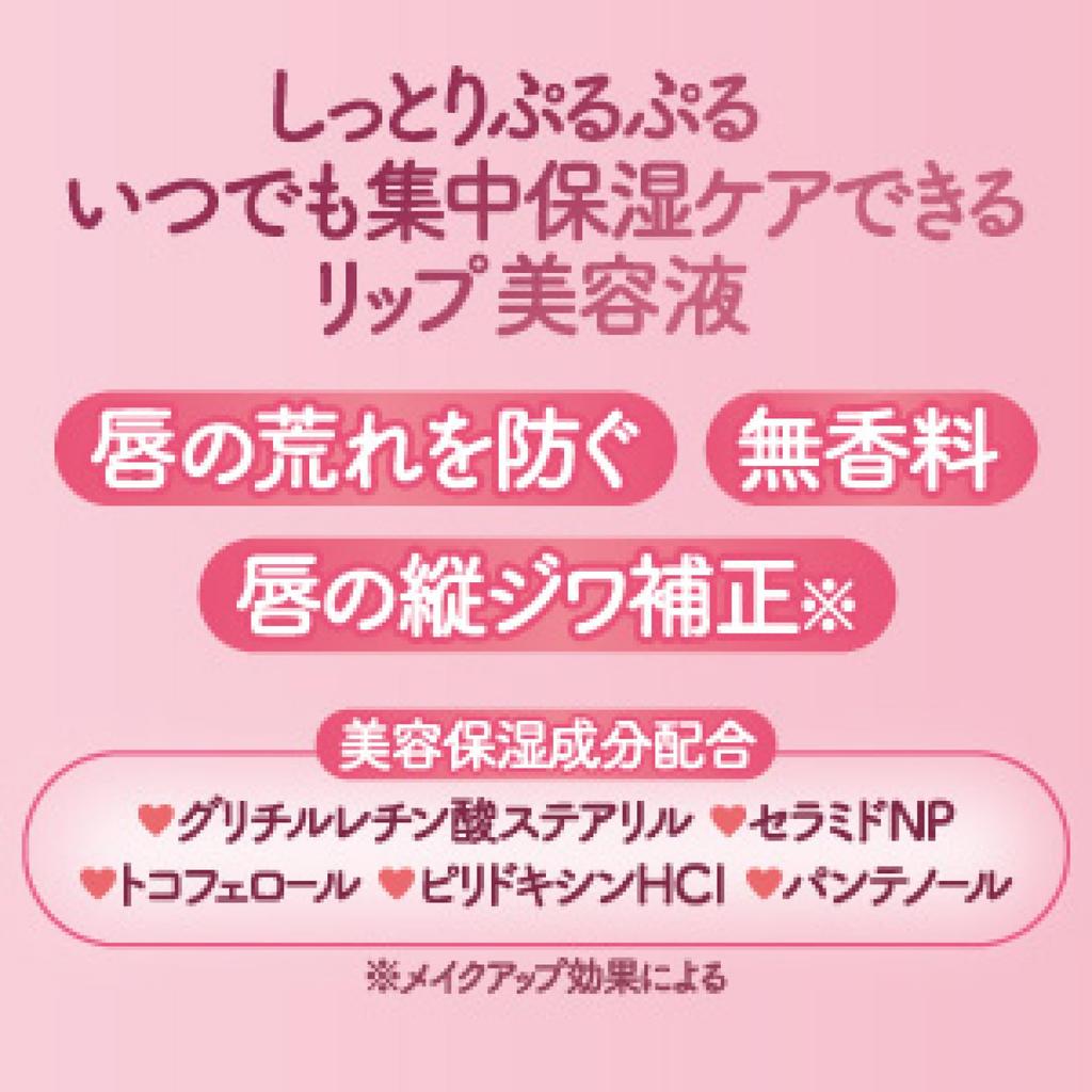 Canmake Mellow Dew Lip Essence 01 Clear Pink Сыворотка для губ Увлажняющий уход Увлажняющие ингредиенты для красоты Тюбик с диагональным разрезом 7,0 г