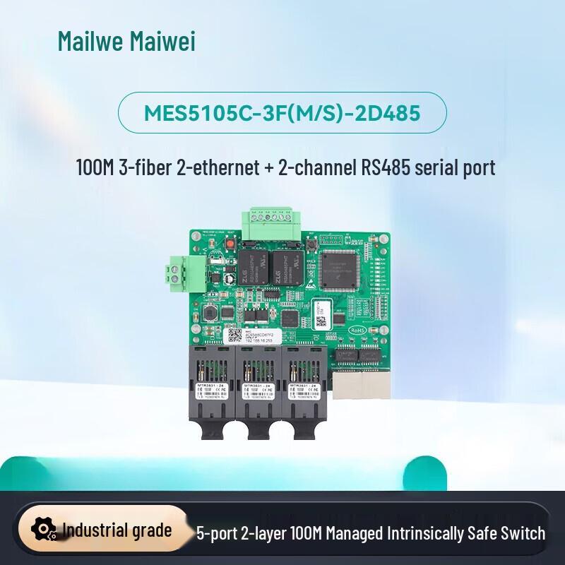 Промышленный Ethernet-коммутатор Maiwei на 5 портов