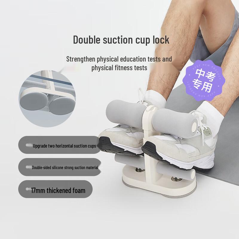 Keep Sit-up Assistant