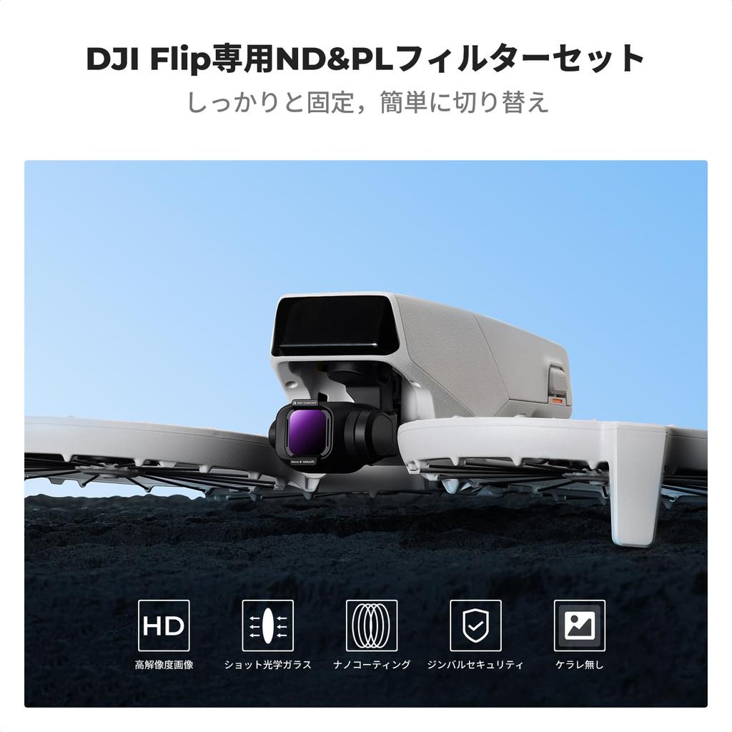 Концептуальный набор фильтров для DJI Flip ND поляризационный AGC оптический нано K&F ND&PL (ND8&PL+ND16&PL+ND32&PL+ND64&PL) фильтр, фильтр, стекло, 28-слойное покрытие,