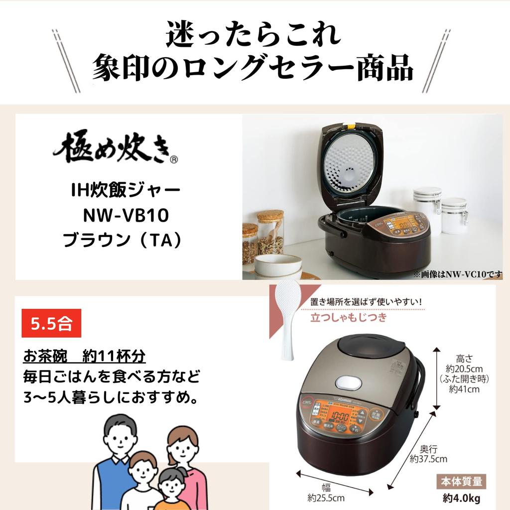 ZOJIRUSHI Rice IH Made In Keeps Warm for 30 Brown Cooker, 5.5 Cups, Type, Japan, Hours, NW-VB10-TA