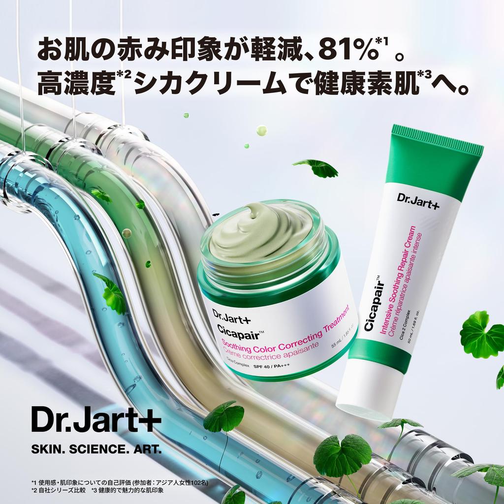 Cicapair Intensive S Repair Cream 50mL For Sensitive Irritated Korean Derma Cosmetics Dr. Jart+ / Skin, Skin, Cica, Cosmetics,