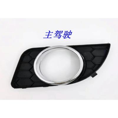 Auto Anti-fog Lamp Frames Front Bumper Bar Fog Light Frame with Trim Bright Circle for Buick Excelle 2008 2009 2010 2011 2012