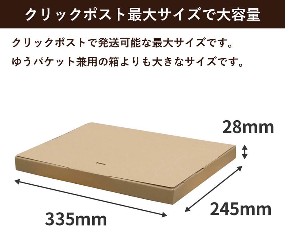 Box Bank Click Post Cardboard Box Maximum Size Set of 50 Dimensions 335 X 245 X 28 (External Mm) FY07-0050-a2