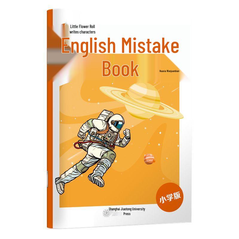 2026 Spring Huaxia Wanjuan Grade 3 English Synchronous Copybook - Waiyan Edition (Lower Volume)