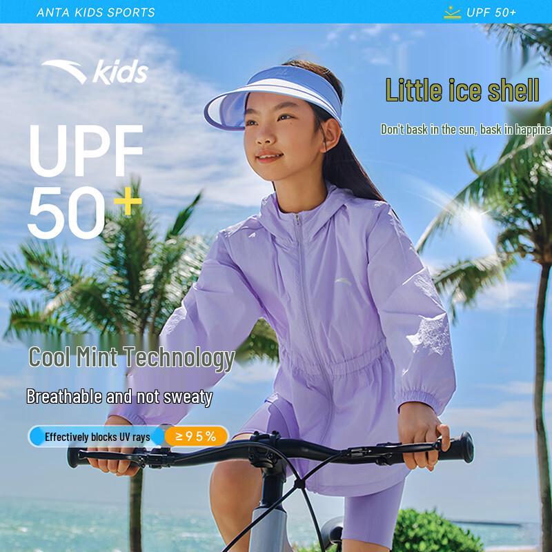 Anta Kids Girls' Breathable UV Protection Jacket