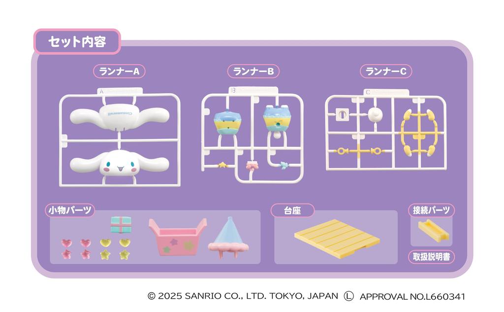 AGATSUMA Sanrio Assembled Doll Candy Factory Cinnamoroll (Ages 15 and Up) Cinnamoroll