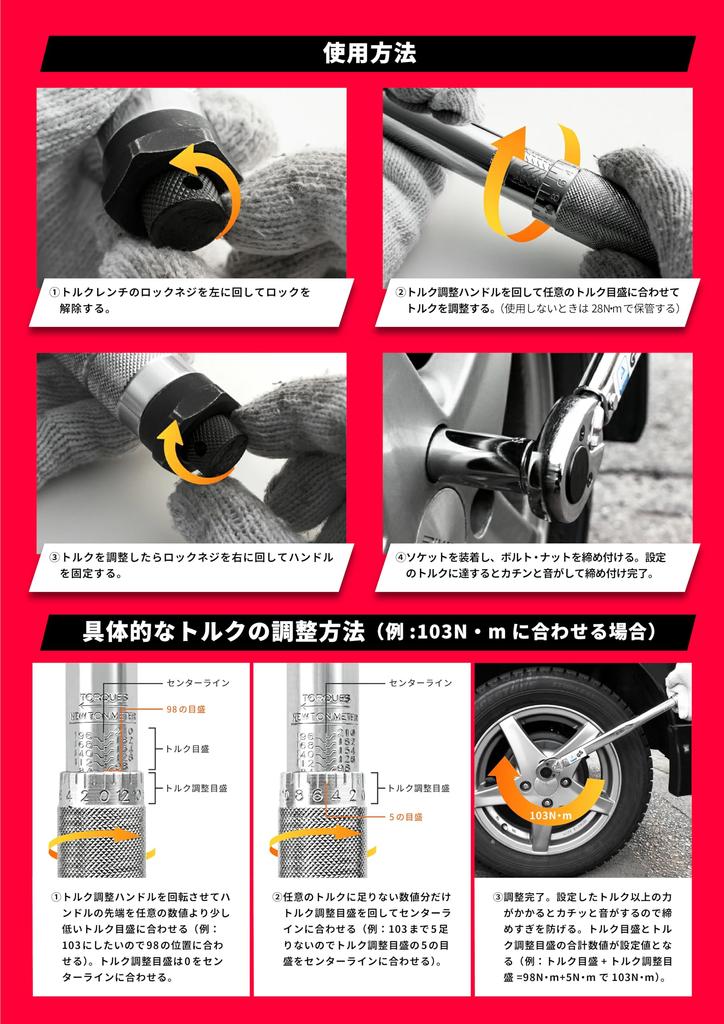 Набор динамометрических ключей KAKURI с хранением Крутящий момент 125 мм Удлинитель Трещотка Multicraft для шин и велосипедов Кейс, Диапазон 28-210 Н.м, Головки 14/17/19/21 мм,
