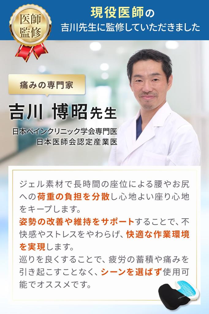 Cushion for Back Pain MyComfort Gel Low Repulsion Back Pain W Structure Ideal for Posture Correction a Unique Structure That Cause Butt [No.1