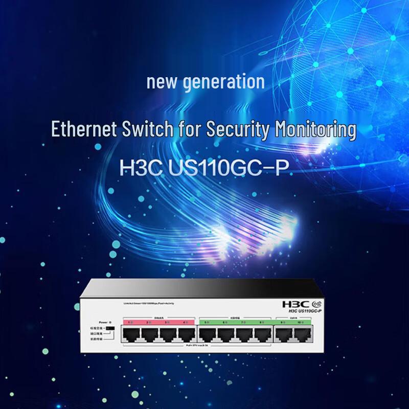 H3C US110GC-P 10-портовый гигабитный неуправляемый PoE-коммутатор