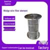 Wedge-Shaped Stainless Steel Sand Control Filter for Dry/Wet Separation