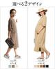 Sweet Mommy Maternity Nursing Short Relaxing Wear Dress, T-Shirt, Sleeve, Loungewear, [Midi Length/Mocha]