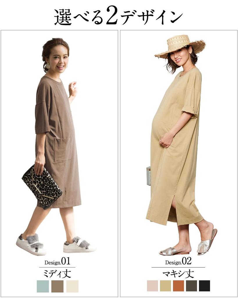 Sweet Mommy Maternity Nursing Short Relaxing Wear Dress, T-Shirt, Sleeve, Loungewear, [Midi Length/Mocha]