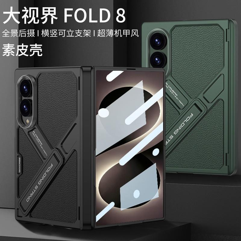 Galaxy Z Fold8 Case Full Coverage PC Shell With Stand Vegan Leather Back Magnetic Hinge Protection Drop Resistant
