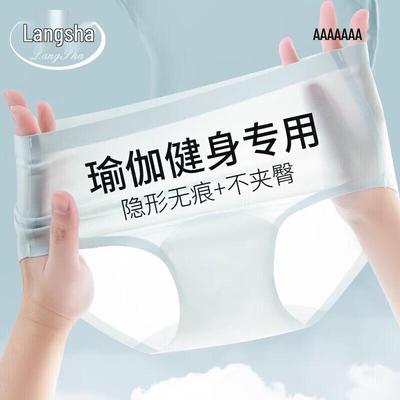 Женские бесшовные трусы-слипы 7A из антибактериального ледяного шелка со средней посадкой, 4 шт.