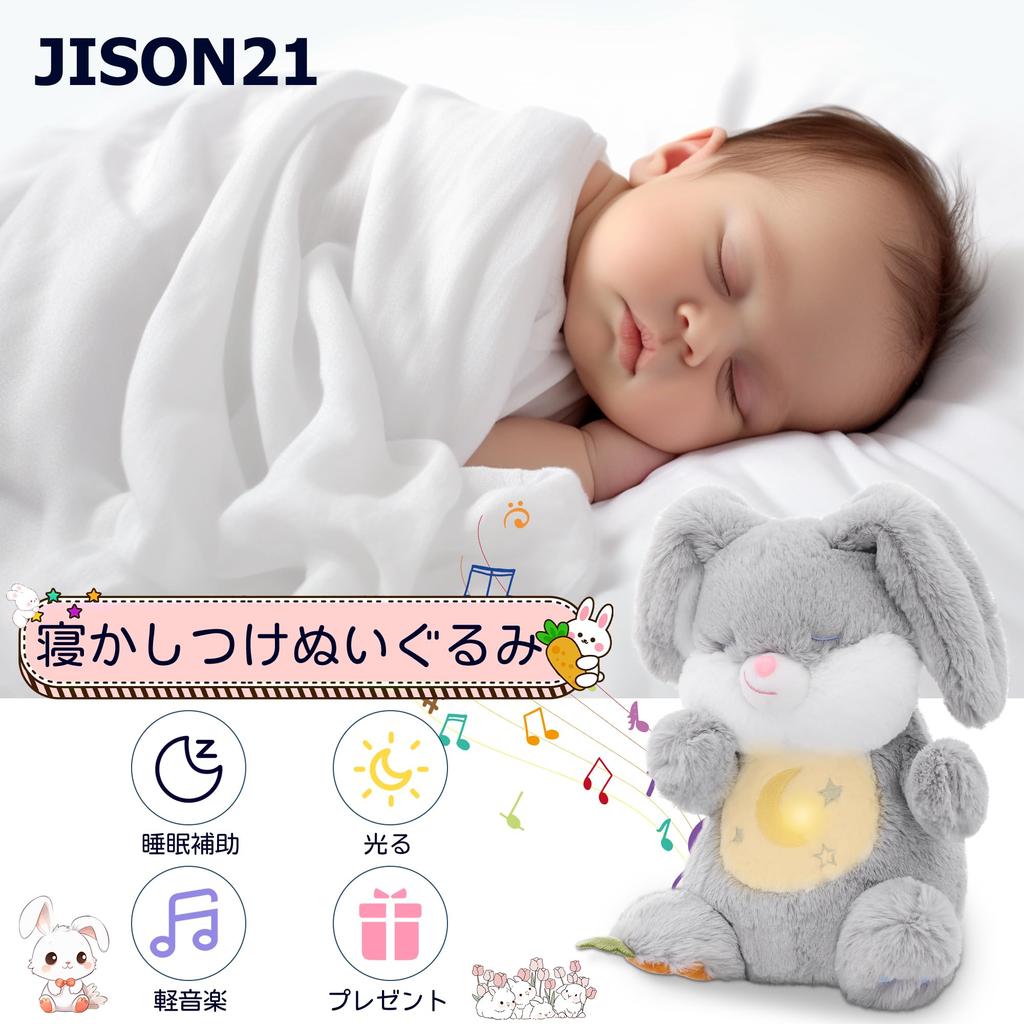 Музыкальная плюшевая игрушка JISON21 для ритма сна, подарок на день рождения для девочек и животных, музыка для сна, музыкальная развивающая игрушка, подарок для малыша на Рождество, подарок для малыша на праздник