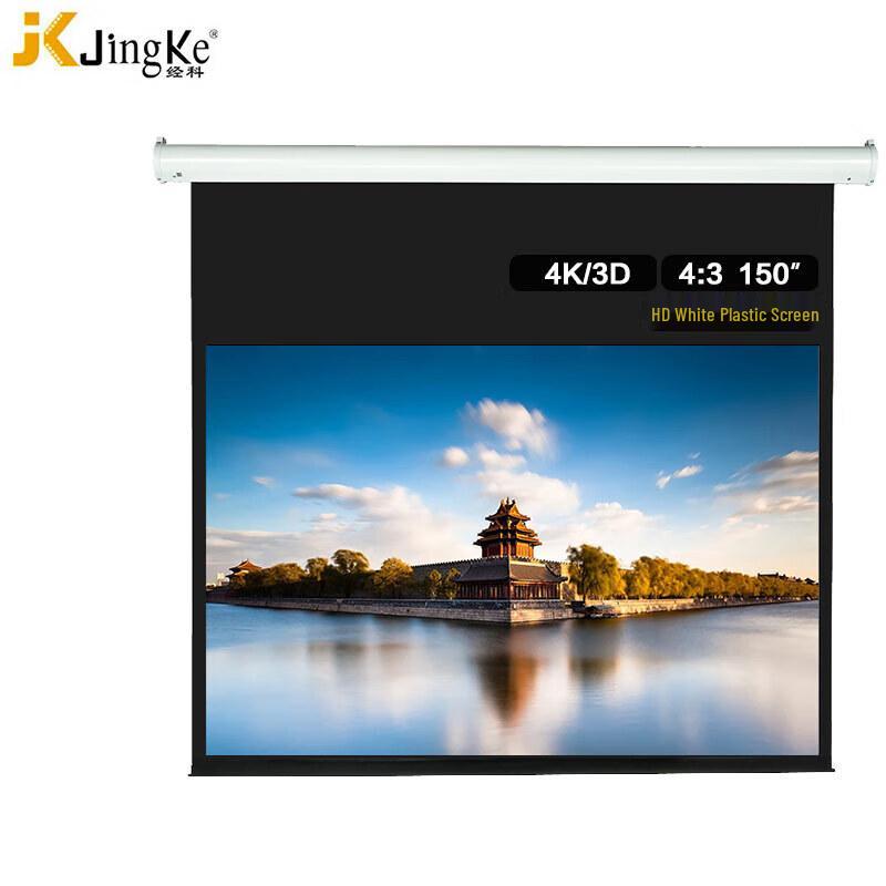 Jingke Electric Projector Screen