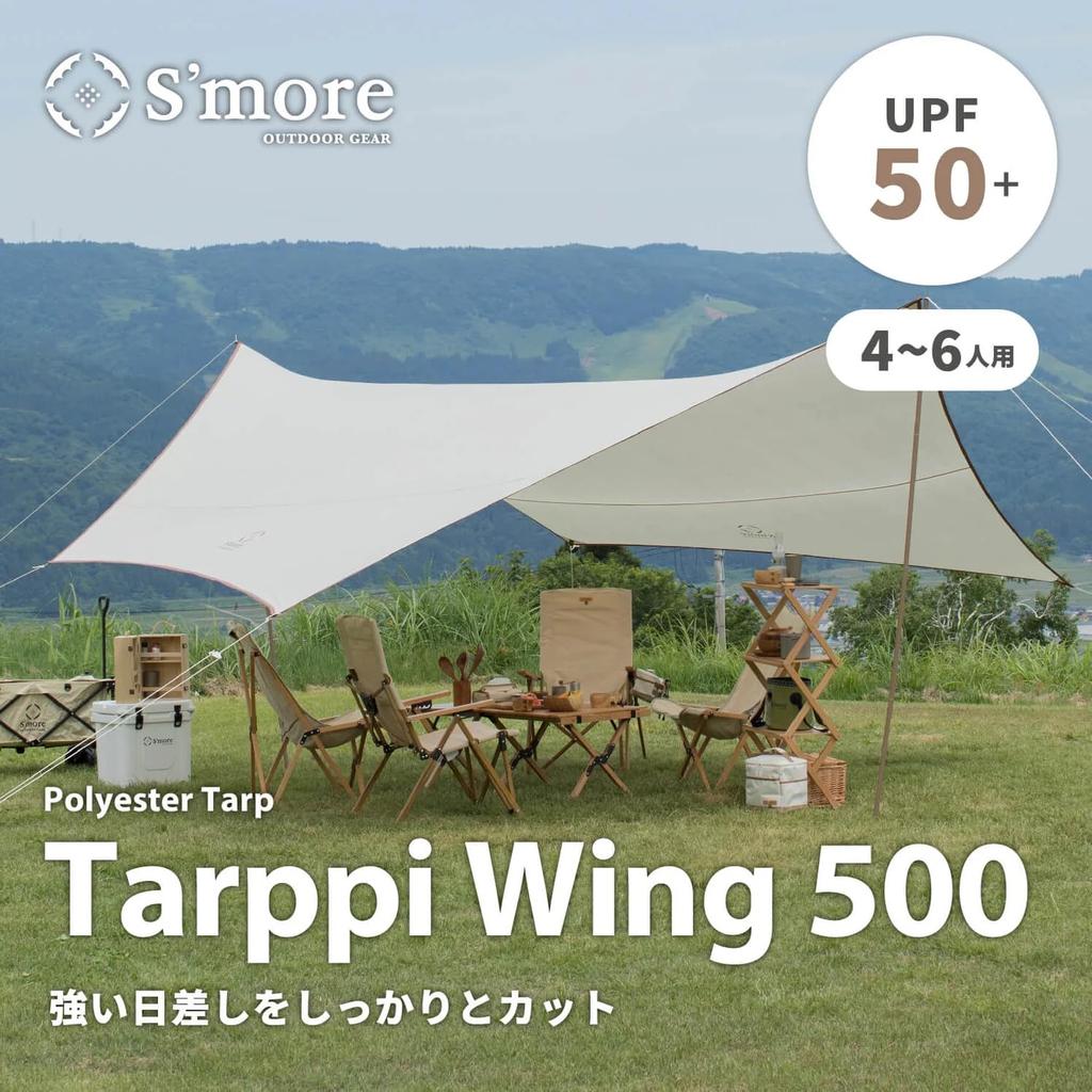 Tarp Wing 500 Tarppi Wing 500 Tarp people Полиэстер Водонепроницаемый S'more 4-6 UPF50+