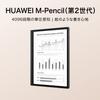 Huawei Планшет MatePad Paper A5 E Ink с электронной бумагой и аудио HUAWEI со специальным приложением, сканером отпечатков пальцев и встроенной кнопкой питания, японский ритейлер