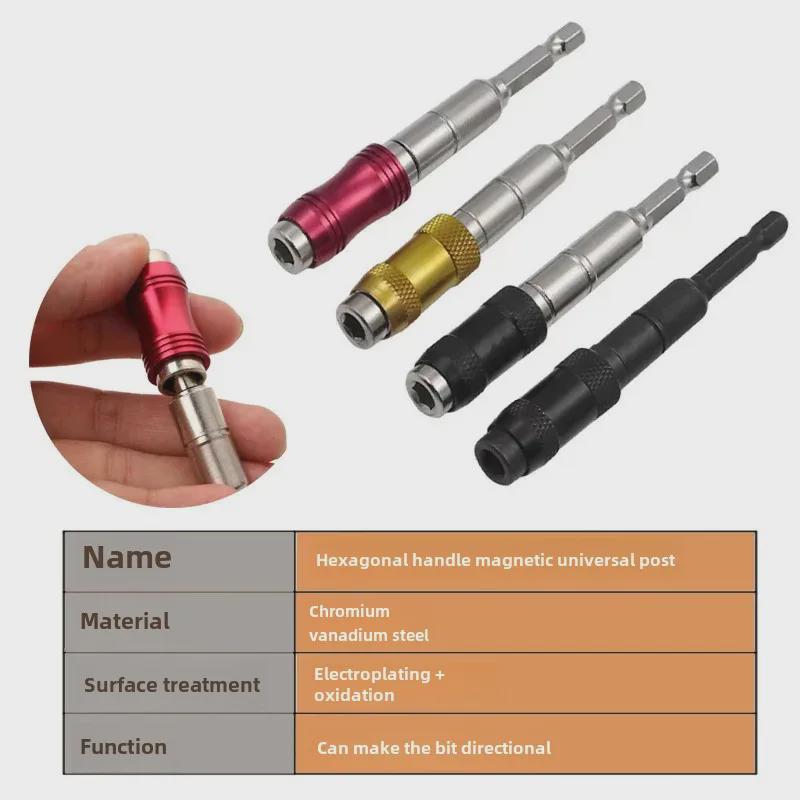 Магнитный быстросъемный многоугольный шестигранный удлинитель для электродрелей