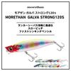 Daiwa Больше, чем Galbast Long 120S Приманка-карандаш для ловли морского окуня, тонущая