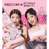 VECCI Pink Rabbit Collaboration Makeup Set Box, пудра, блеск для губ, тени для век, 1 набор