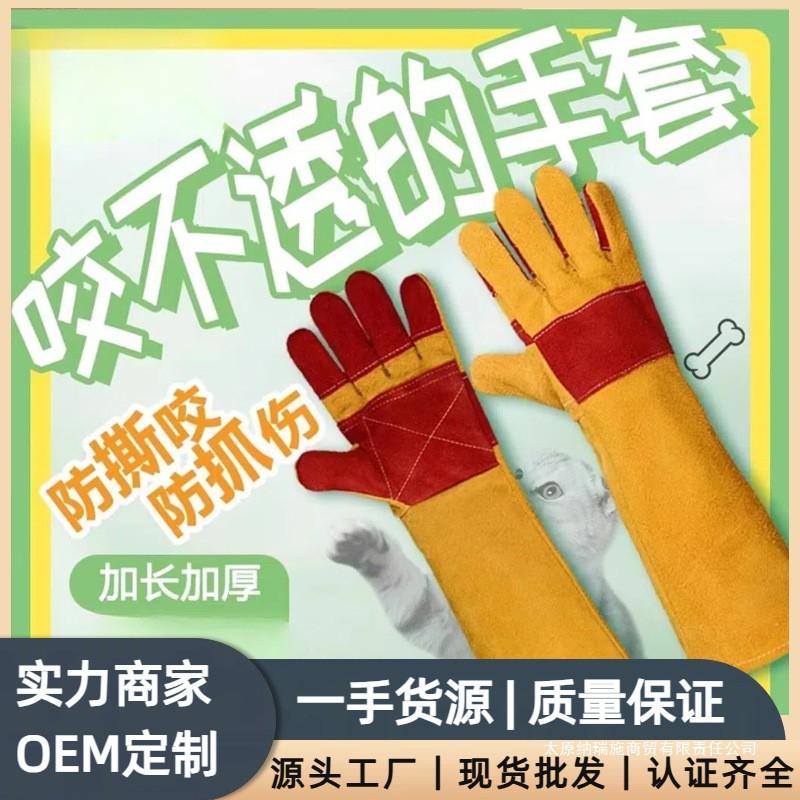 Dog Training Gloves Anti-Bite Scratch Protection Pet Handling Puppy Cat Restraint Durable Leather Reinforced