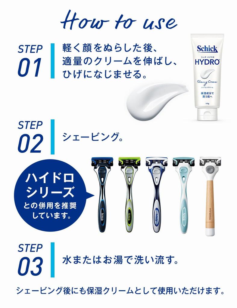 Schick Hydro Shaving Cream 177g Бритва для бритья