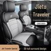 Jetour Traveller Полностью кожаная подушка на сиденье автомобиля - Универсальная, Новая модель, Четыре сезона, Готов к дропшиппингу.
