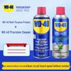 WD-40 Универсальное средство от ржавчины и Специальный набор спреев