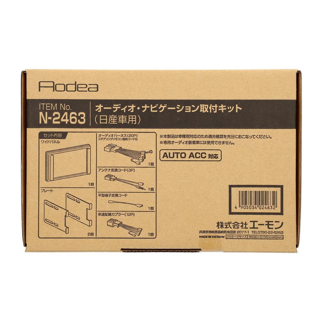 Комплект для установки аудионавигации amon AODEA для автомобилей Nissan N-2463