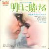 7inch Record FRANCIS LAI - I'll Never Forget What's 'Isname (O JET1881 GLOBE 1968 Japan Soundtracks & Musicals Used