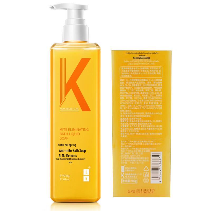 LK Sulfur Hot Spring Mite Removal Shower Gel