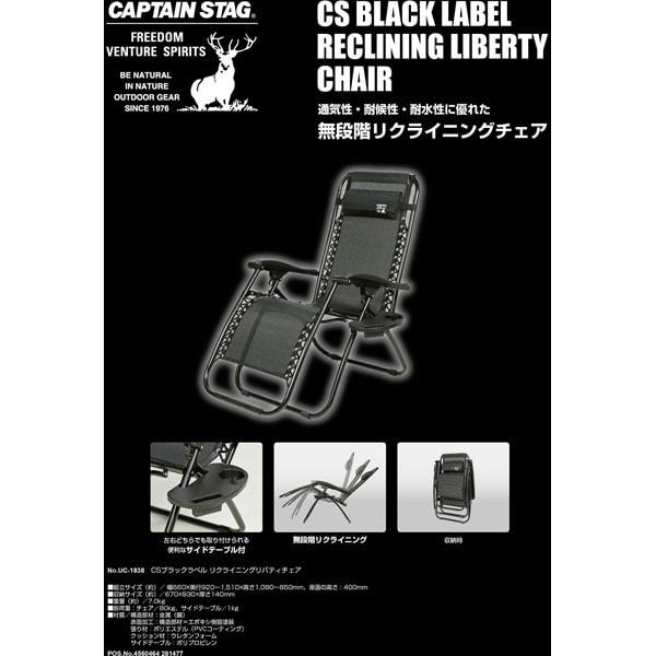 Captain Stag Uc 1838 [cs Black Label Reclining Liberty Chair]