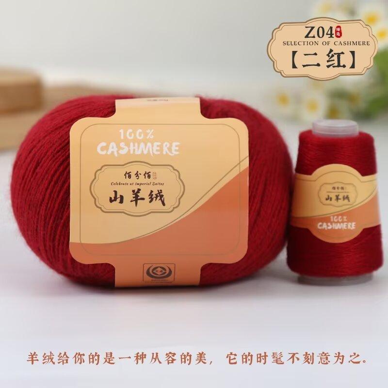 Baifen Baishou Пряжа из плетеного кашемира Тонкая шерстяная спица для вязания крючком Набор материалов для ручного вязания Теплая пряжа, приятная для кожи