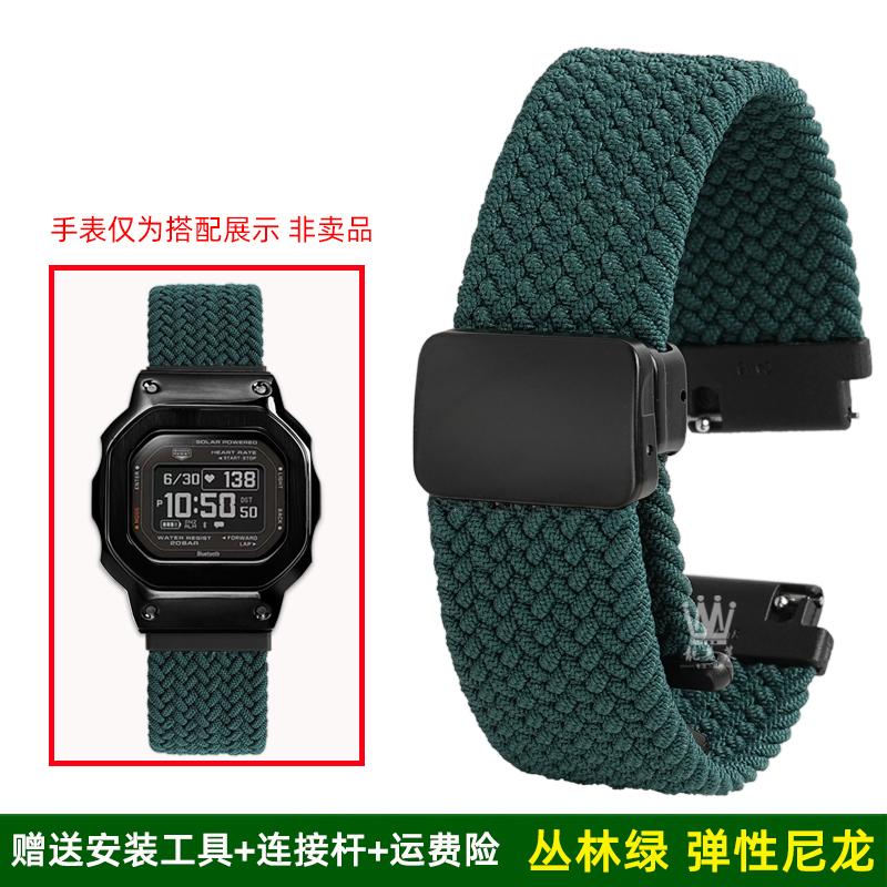 Эластичный нейлоновый ремешок для часов Casio серии DW-H5600 40-летие dw h5600 Магнитная застежка Ремешок для часов Быстросъемный браслет