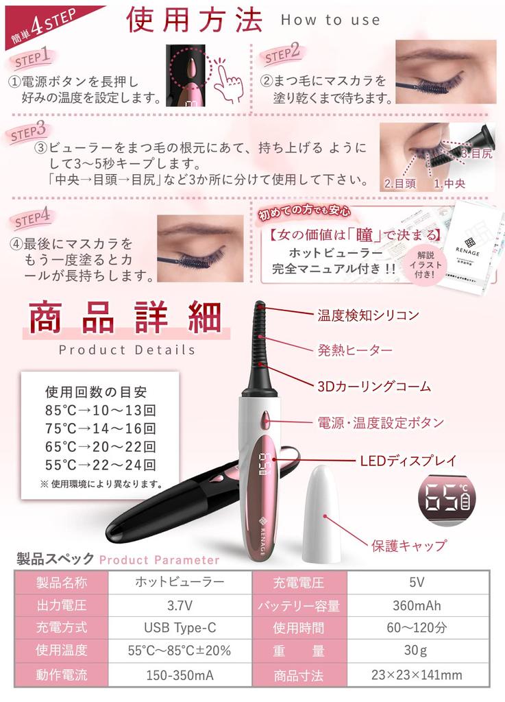 RENAGE Hot Curler Eyelash Curler Eyelash Curler Eyelash Curler USB Rechargeable Hot Curler Eyelash Eyelash Face Care (White)