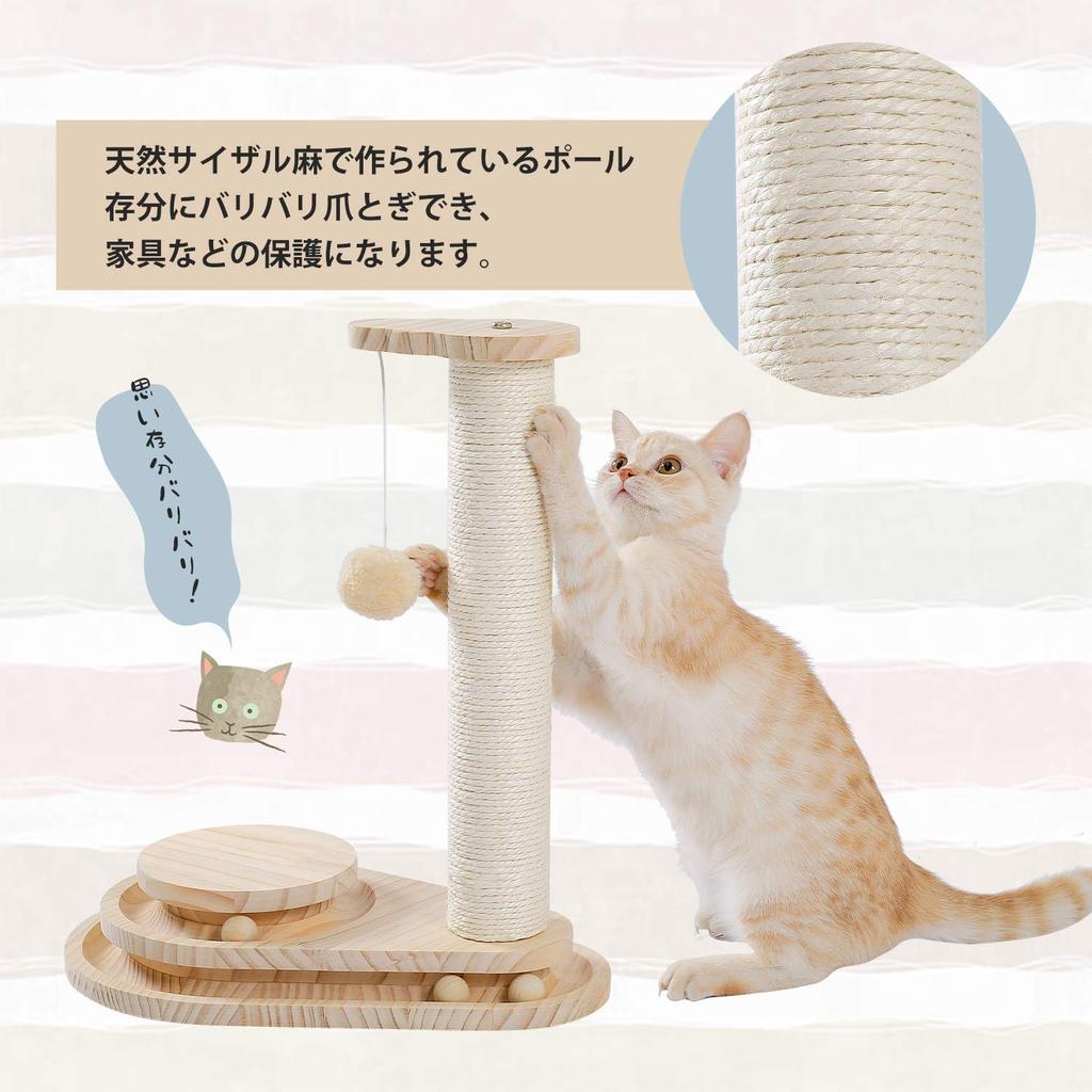 PAWZ Road Cat Toy, Scratching Pole, Cat Toy, Scratching Toy, Wooden Nail Polishing, Stationary, Includes Toy, Stable, Multiple Cats, Fall Prevention,