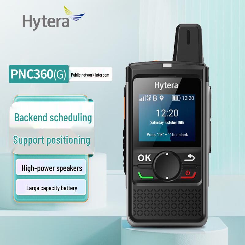 Hytera PNC360(G) Radio Adapter (CN version)