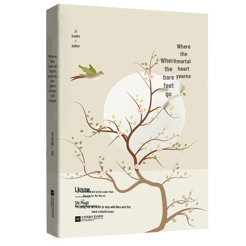 Серия книг «Мудрость Цзи Сяньлиня»