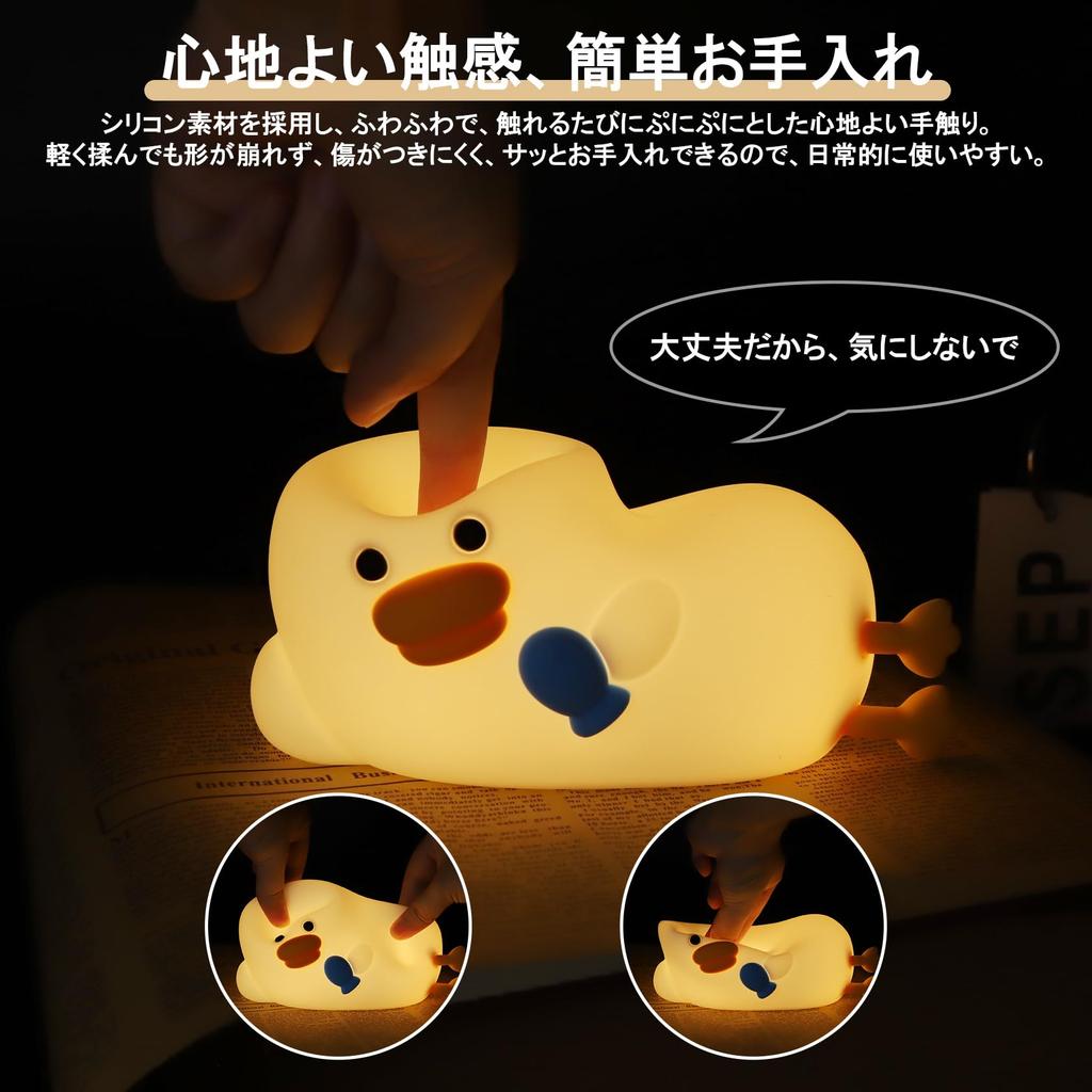 LUTW Night Light, Touch Light, Rechargeable, 3-Level Dimming, Timer, Bedside Lamp, Cute Silicone, Night Light, Stand Function, Ambient Lighting,