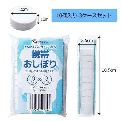 Спрессованные полотенца в портативном капсульном футляре, одноразовые носовые платки/осибори (30 счет) для подготовки к стихийным бедствиям и использования на открытом воздухе