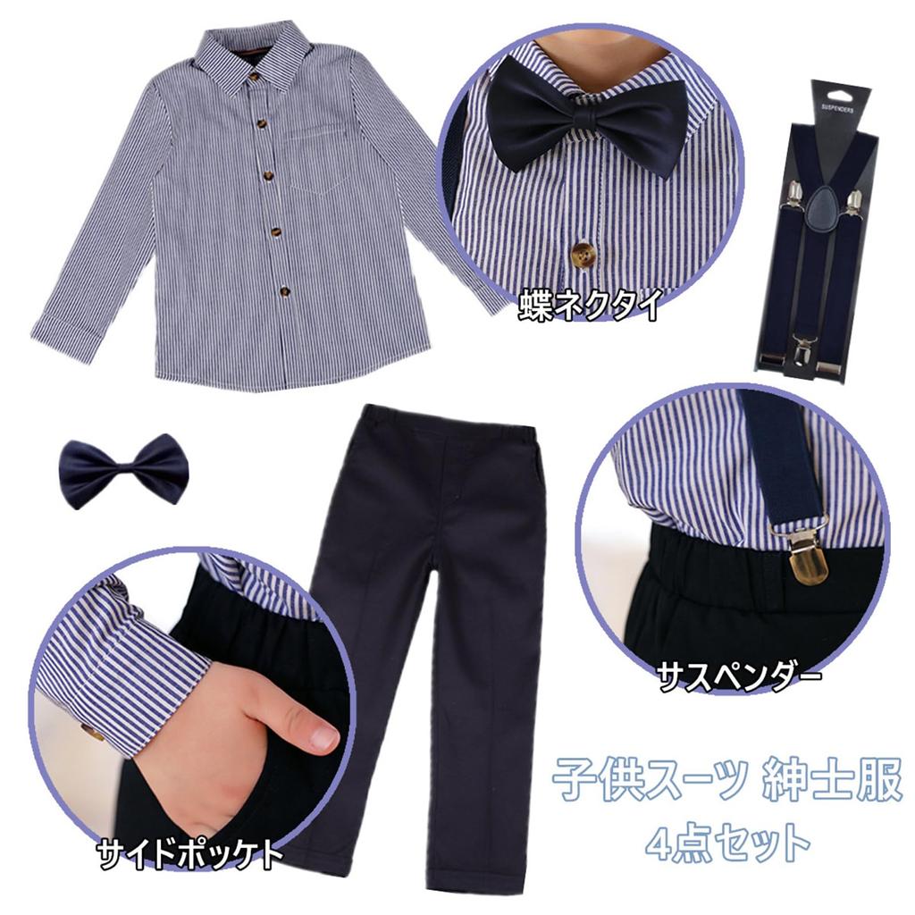QOOLY Formal Suit Set Sleeve Bow Long and Perfect for Kindergarten Entrance and Size 130cm Boys' 4-Piece (Long Shirt, Tie, Pants, Suspenders) -