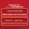 Внешняя покрышка для велосипеда Chaoyang 20x1.75