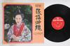 LP Record VARIOUS - Minyo Okinawa SKM26PROMO KING 1968 Japan Japanese Enka/Traditional Used