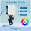Карманный мини-светильник RGB Fill Light для камеры и телефона