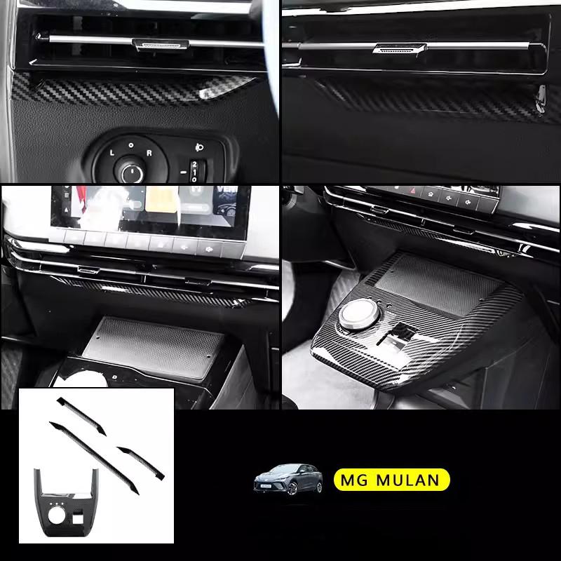 Carbon Fiber Pattern Gear Panel Protection For MG4 ELECTRIC EV Car Accessories Auto Interior Decoration Stickers 2024 2024 2024