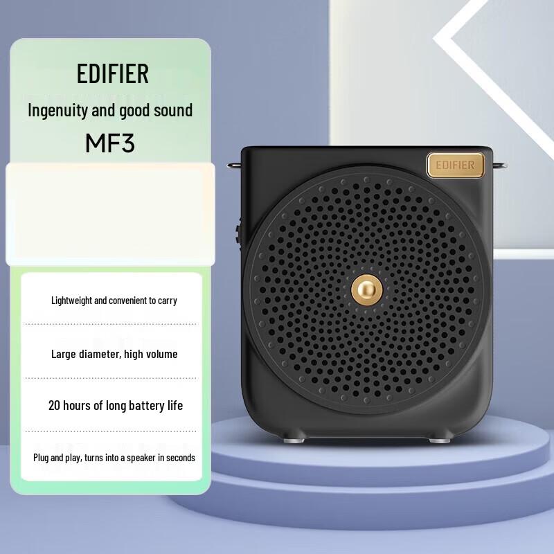 Edifier MF3 Проводной портативный усилитель (Китайская версия)