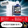 Prostaff Car Wash Cleaner for Kai Polishing School Mirror Finish Compound Cleaner Includes 1 Cotton Flannel Cloth and 4 Wiping Plating, & Formula,
