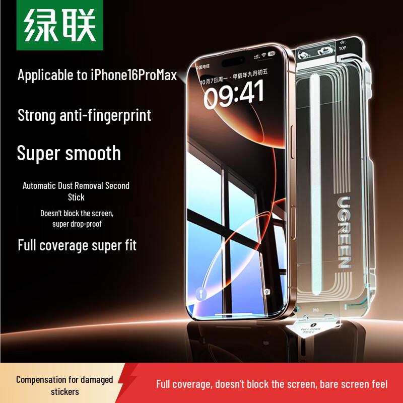 UGREEN Tempered Glass Screen Protector for iPhone 16 Pro Max